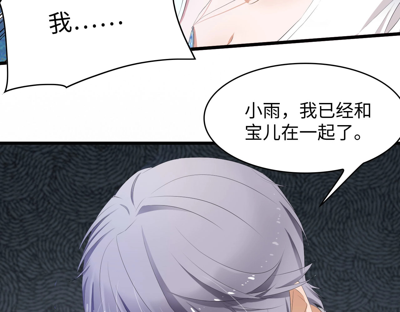 总裁大人的双面娇妻 第1话 酒后一夜 第11页