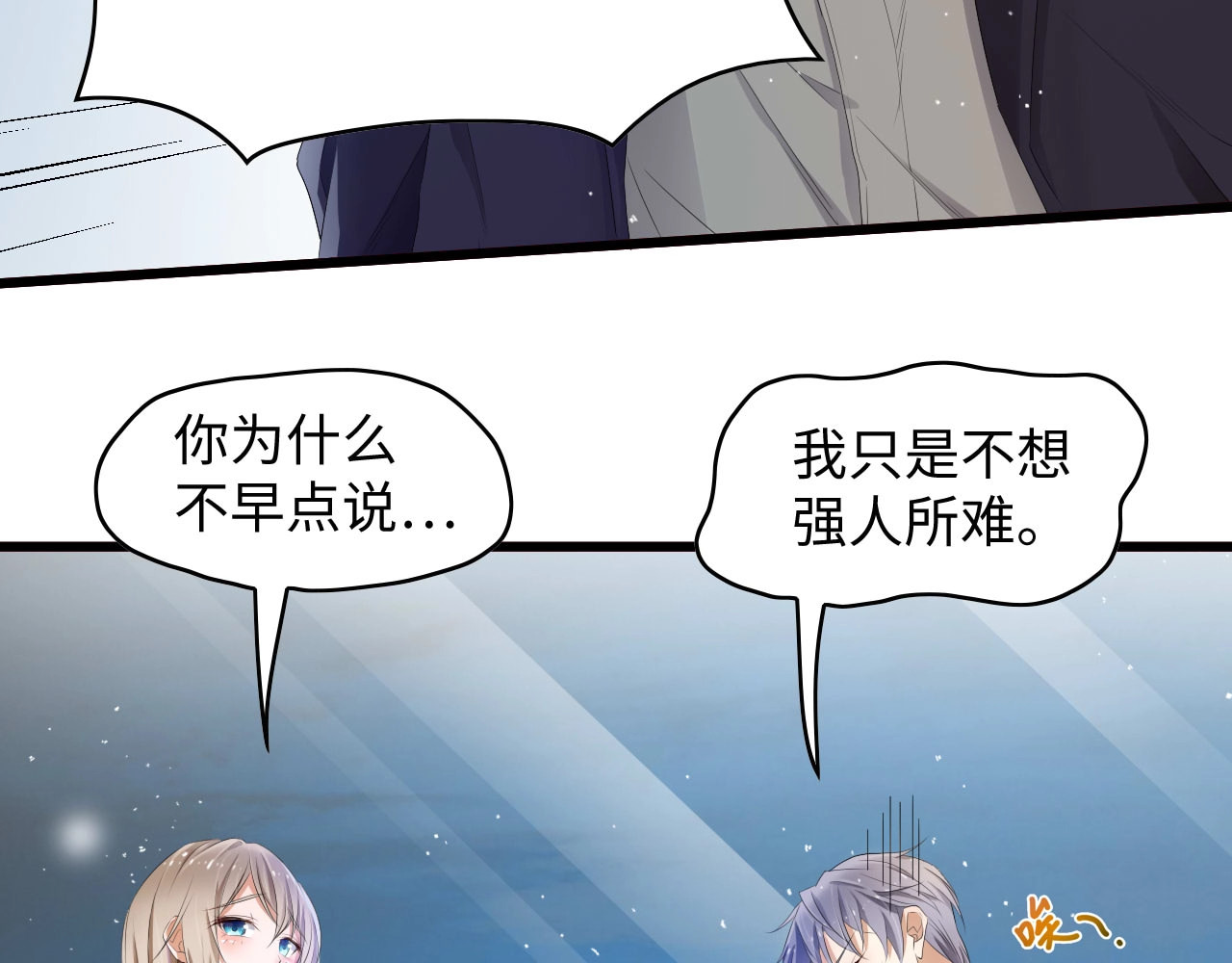 总裁大人的双面娇妻 第1话 酒后一夜 第18页