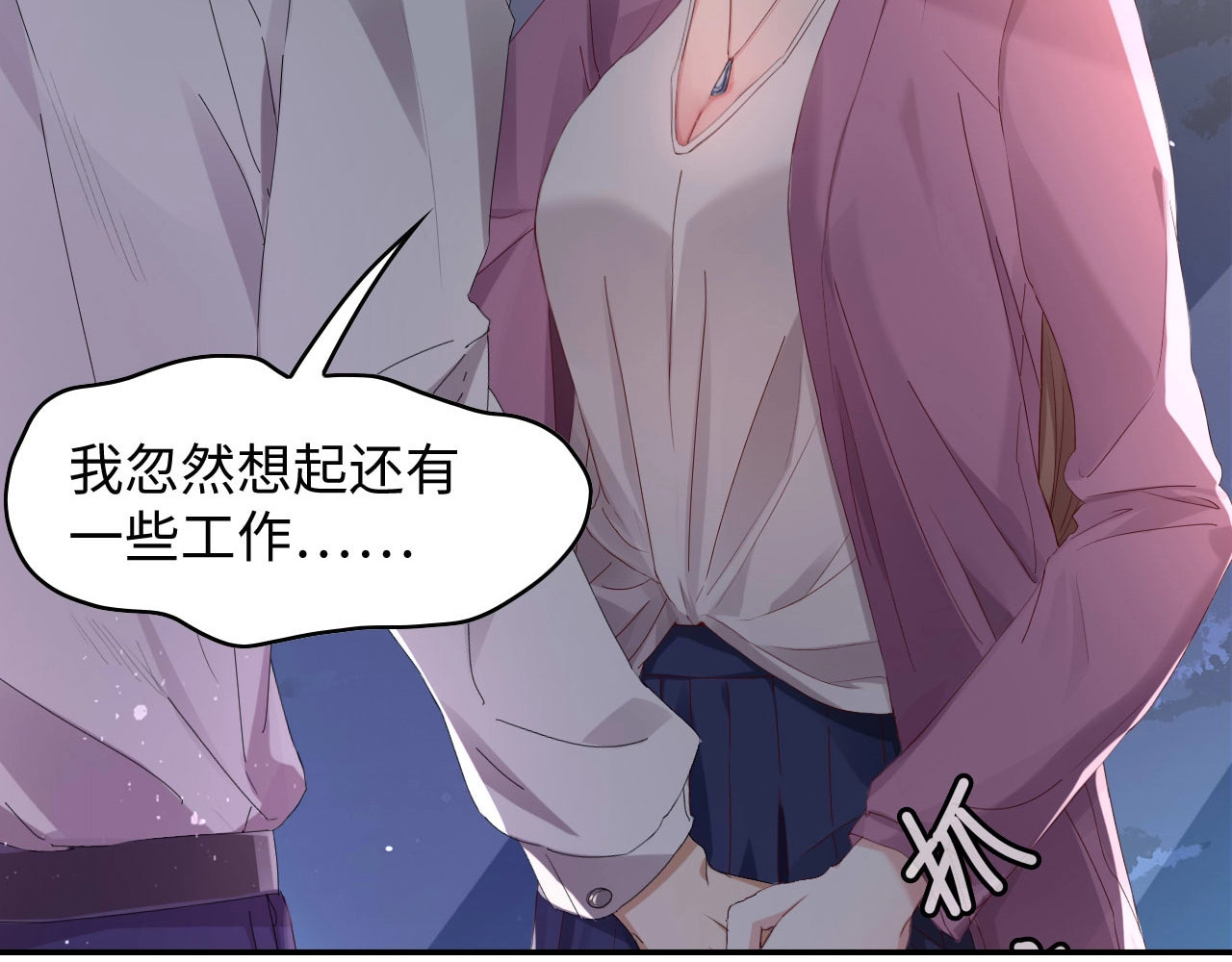 总裁大人的双面娇妻 第1话 酒后一夜 第34页