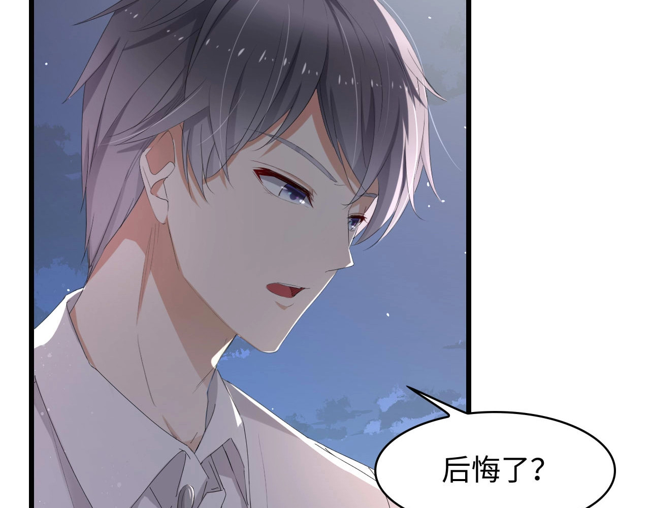 总裁大人的双面娇妻 第1话 酒后一夜 第36页
