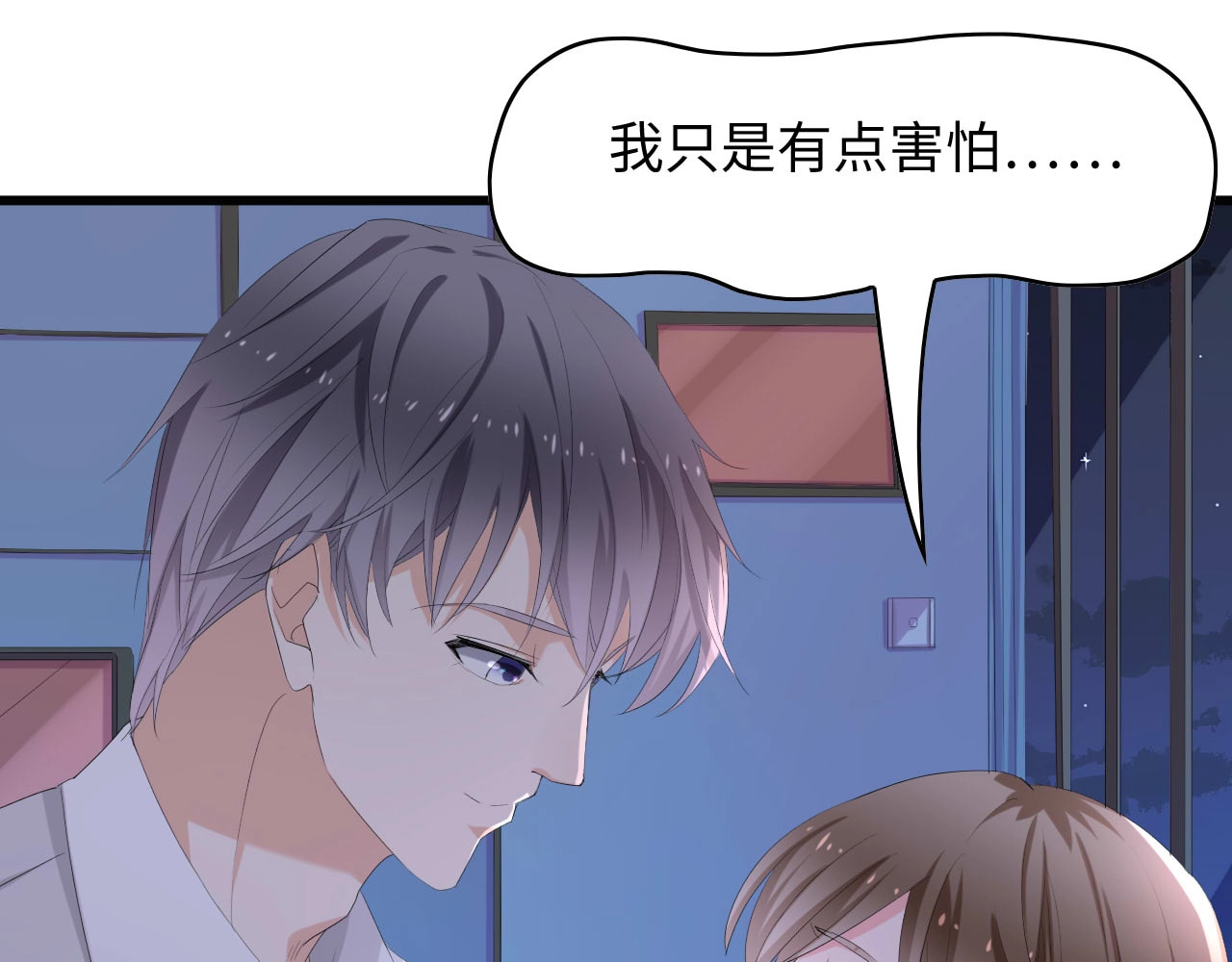 总裁大人的双面娇妻 第1话 酒后一夜 第40页