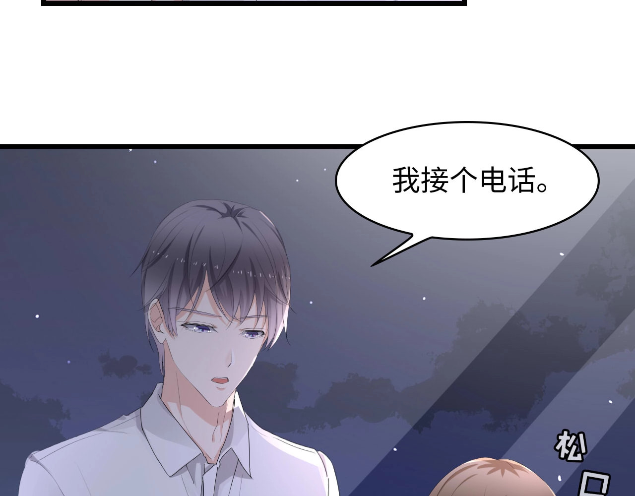 总裁大人的双面娇妻 第1话 酒后一夜 第45页