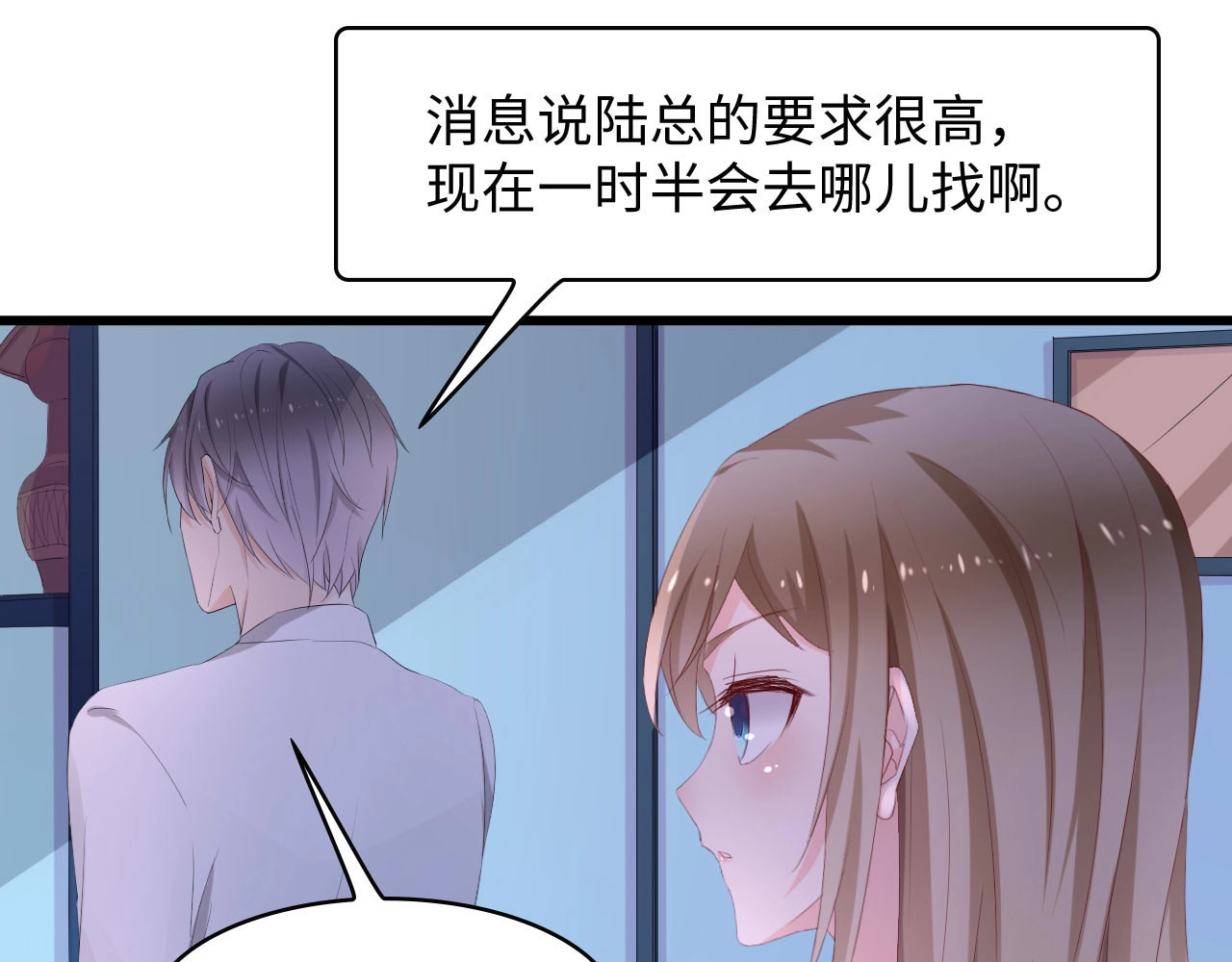 总裁大人的双面娇妻 第1话 酒后一夜 第49页
