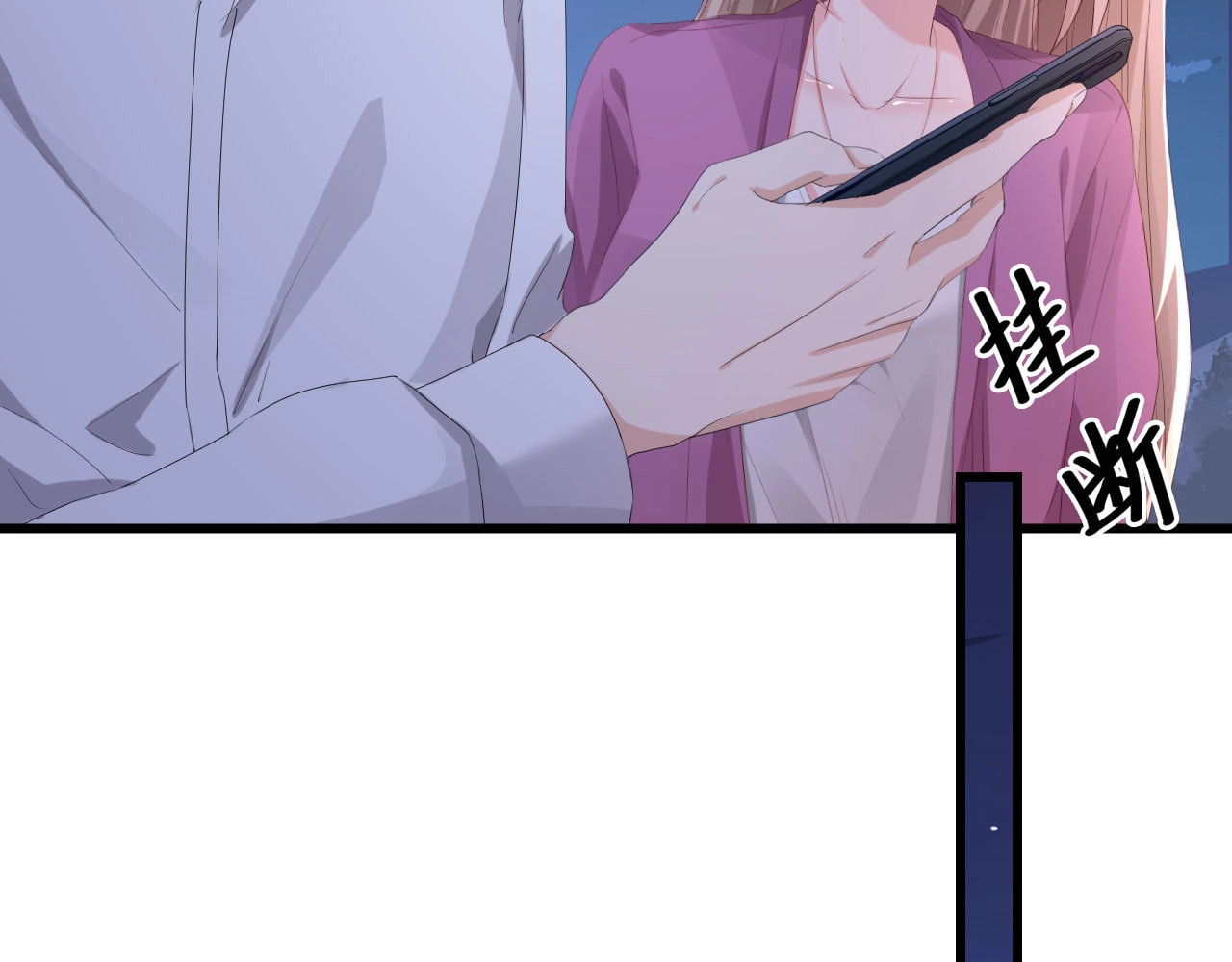 总裁大人的双面娇妻 第1话 酒后一夜 第52页