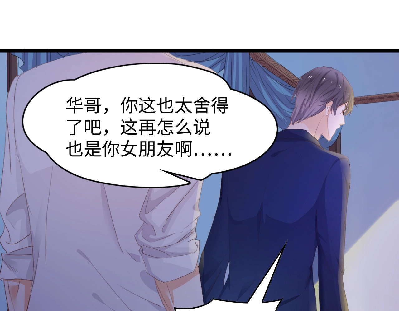 总裁大人的双面娇妻 第1话 酒后一夜 第57页