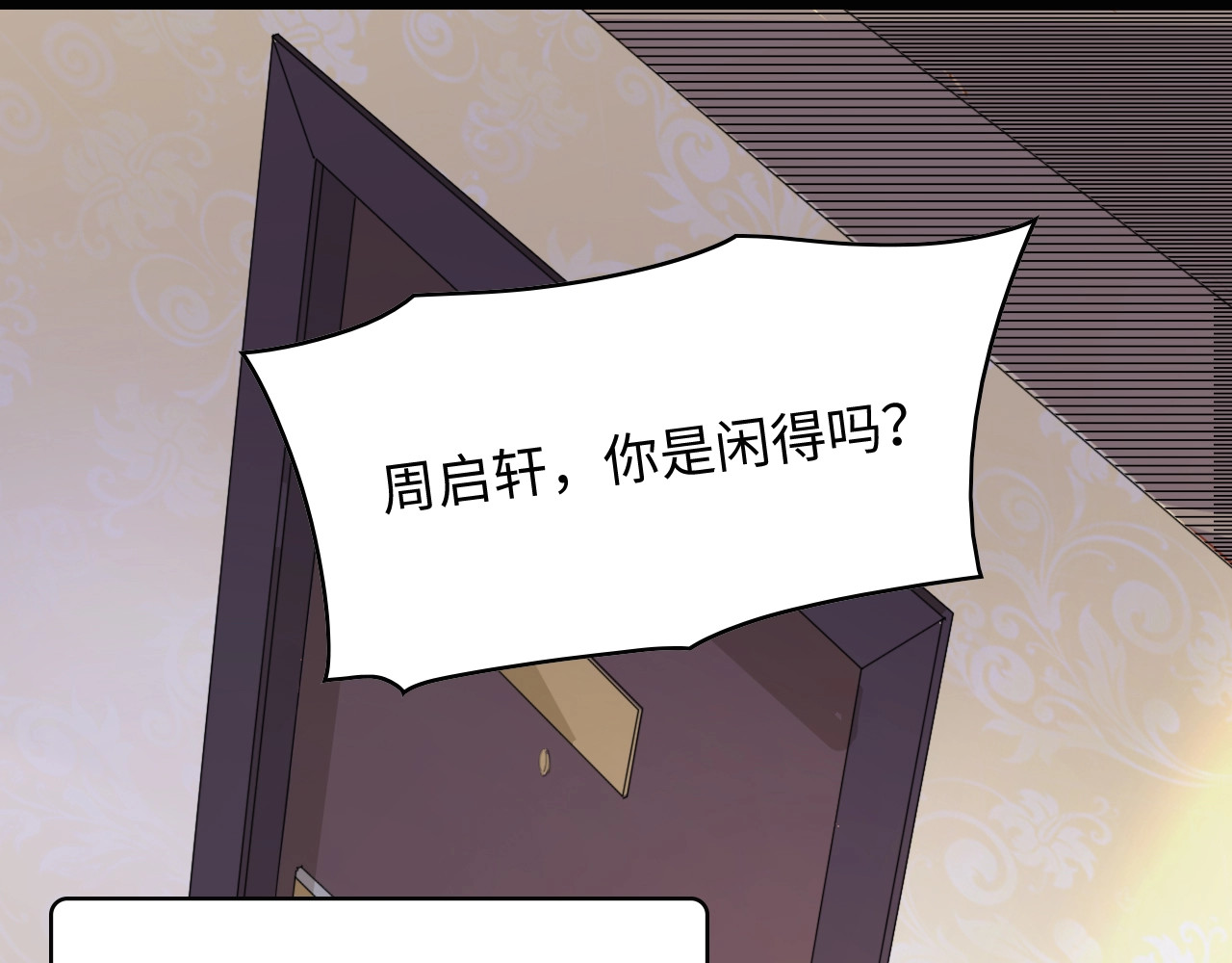 总裁大人的双面娇妻 第1话 酒后一夜 第61页