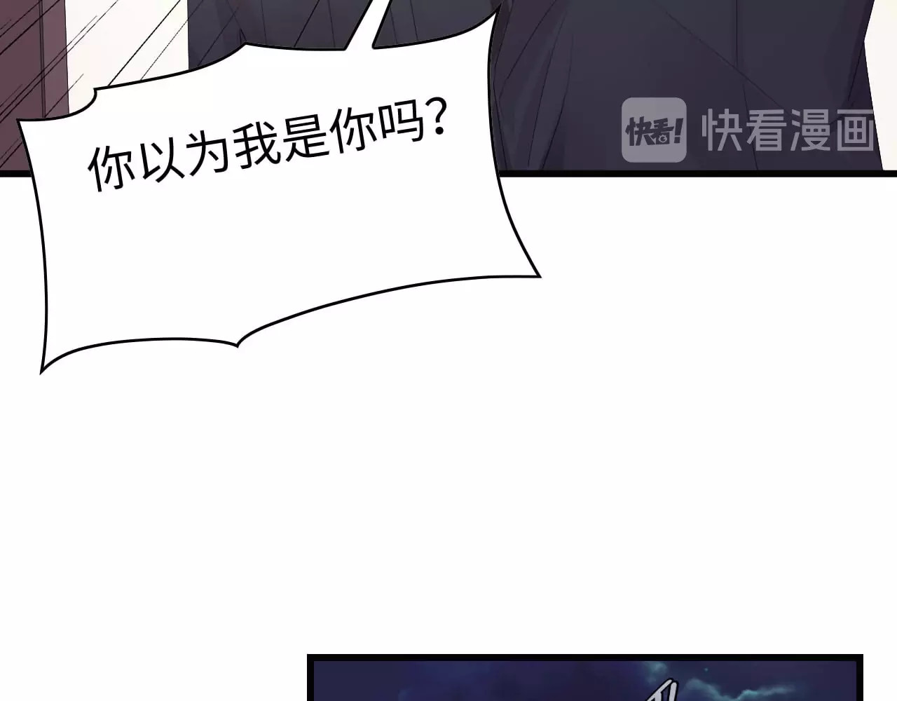 总裁大人的双面娇妻 第1话 酒后一夜 第67页