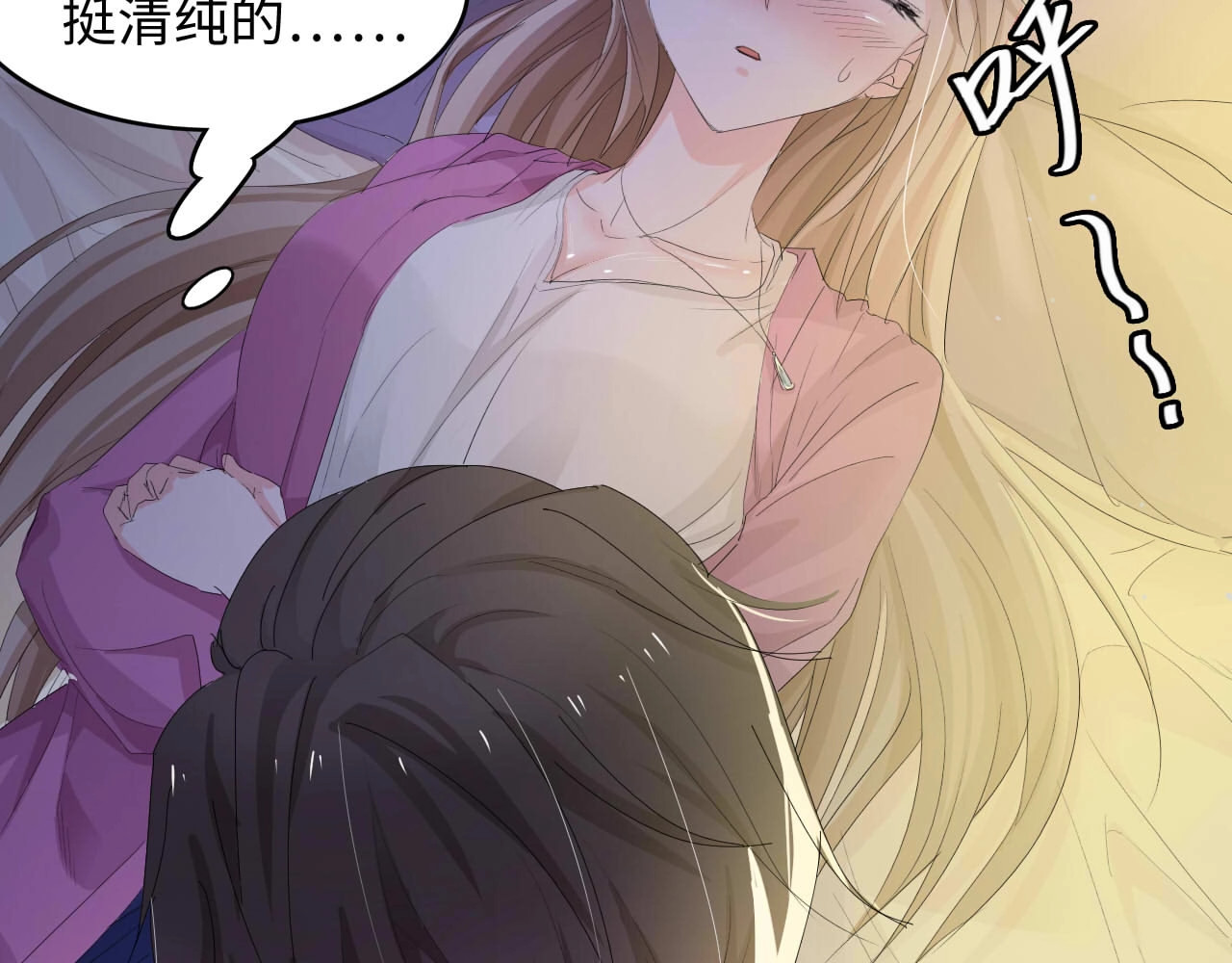 总裁大人的双面娇妻 第1话 酒后一夜 第70页