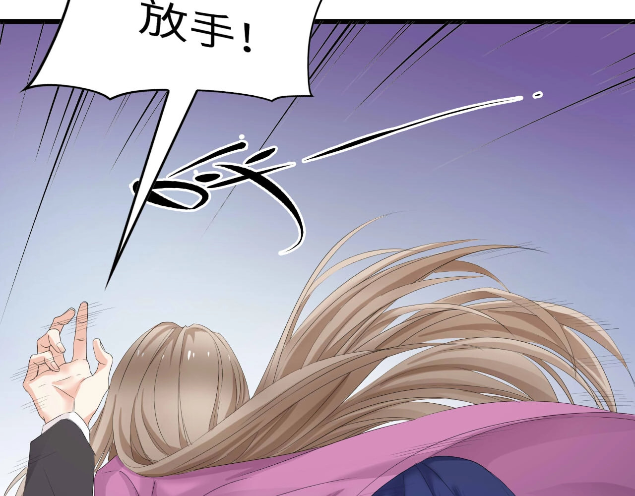 总裁大人的双面娇妻 第1话 酒后一夜 第77页