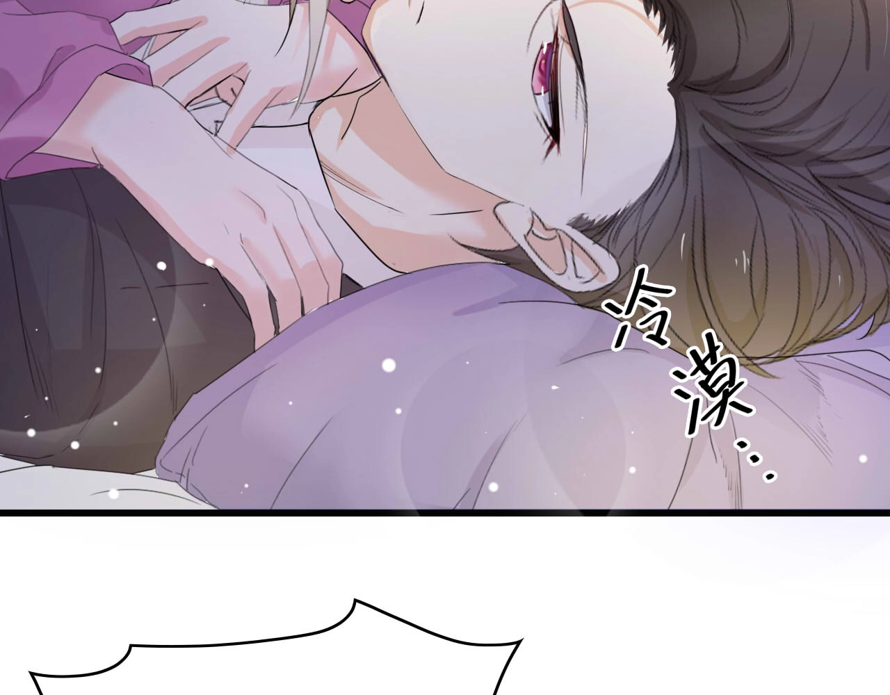 总裁大人的双面娇妻 第1话 酒后一夜 第88页