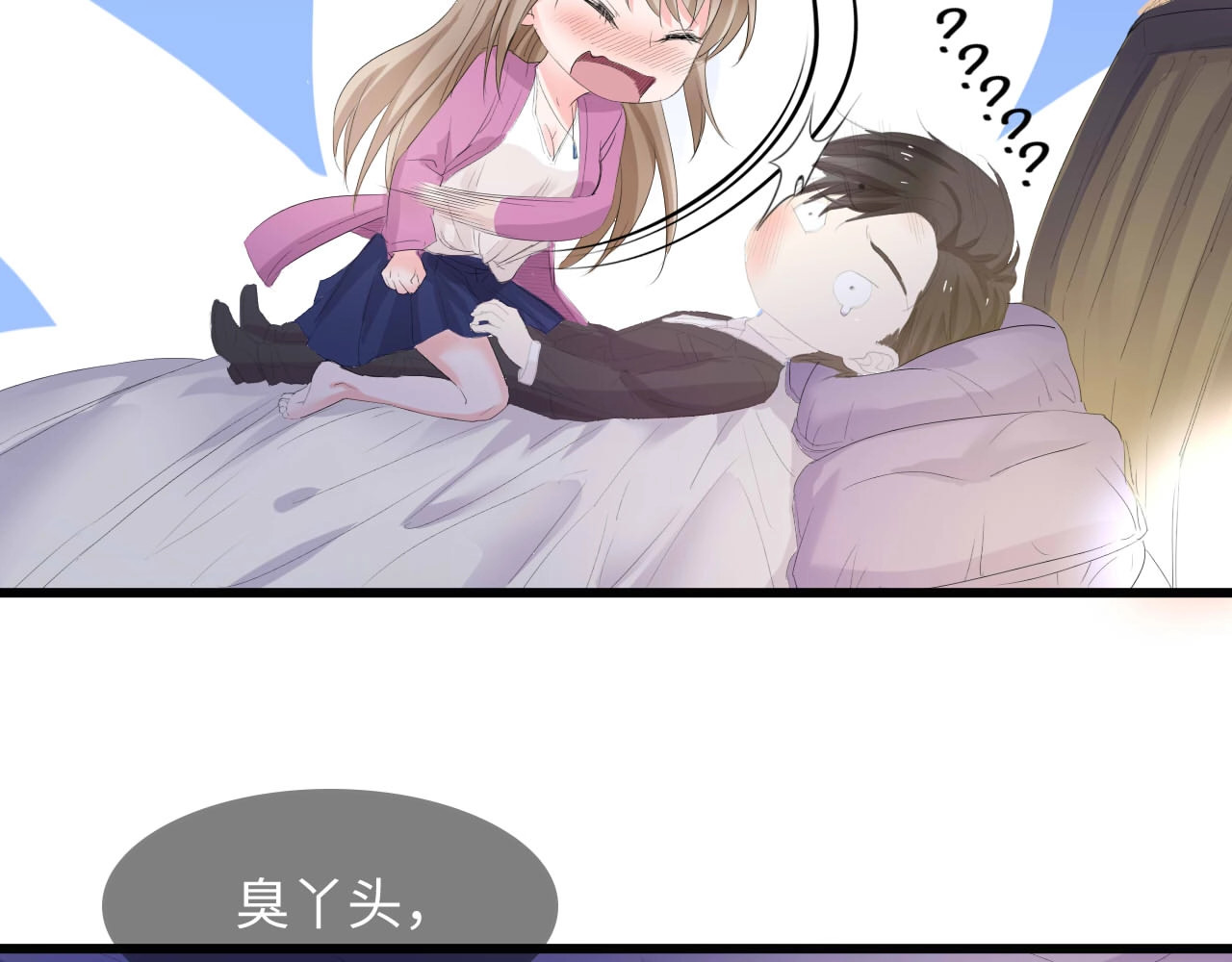 总裁大人的双面娇妻 第1话 酒后一夜 第90页