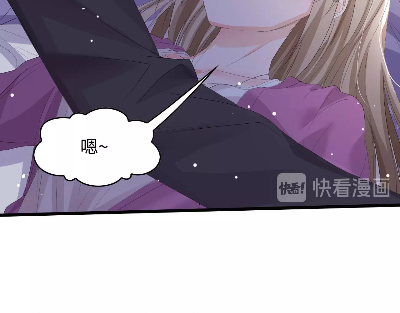 总裁大人的双面娇妻 第1话 酒后一夜 第96页