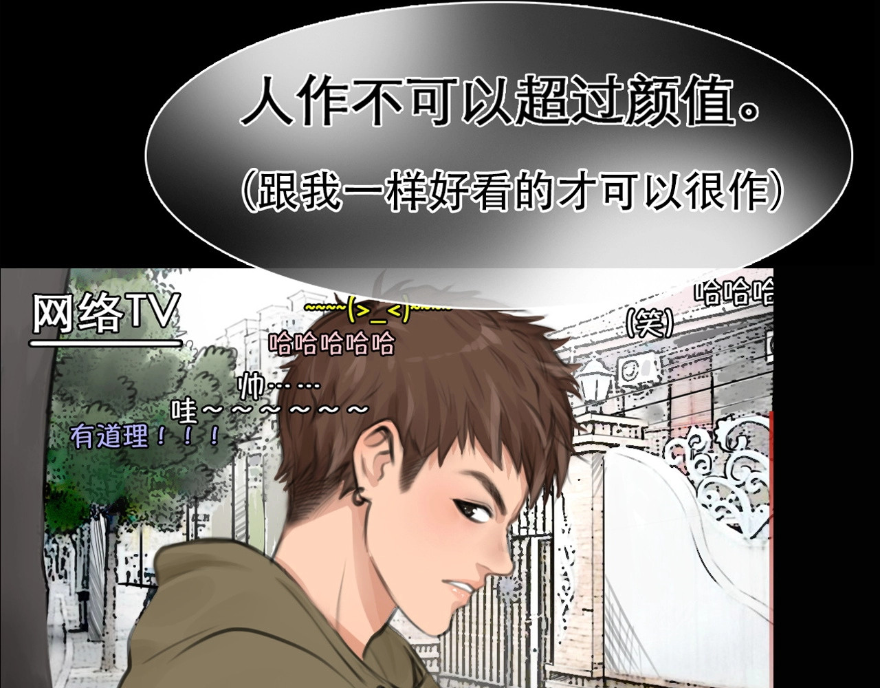 徒有虚颜 第8页
