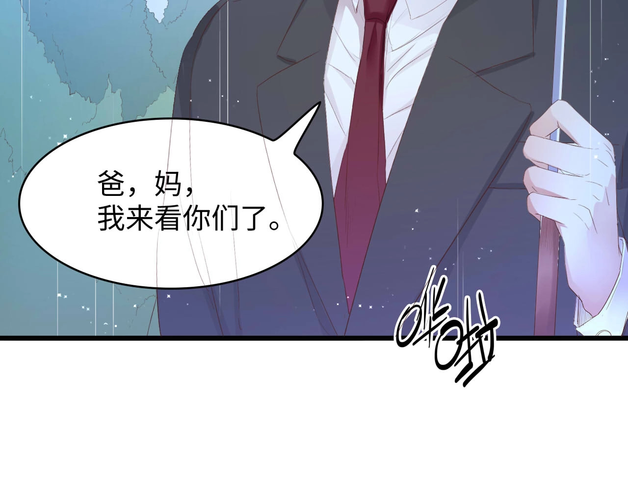 总裁大人的双面娇妻 第2话 失控的索取 第26页