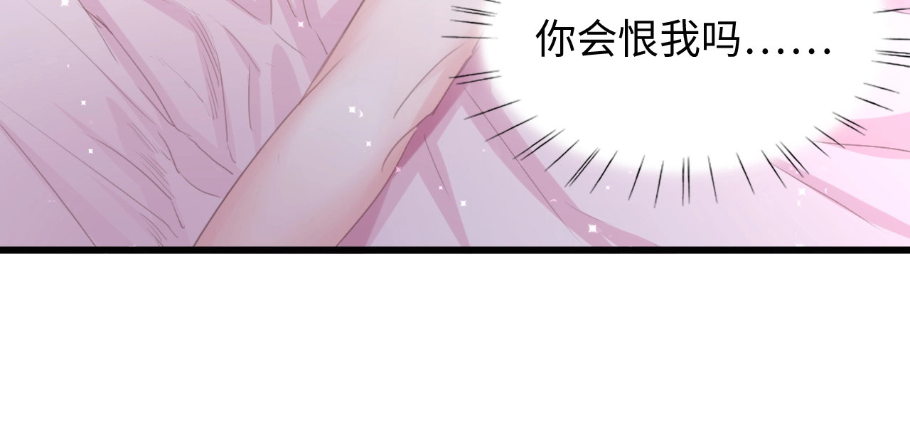总裁大人的双面娇妻 第2话 失控的索取 第40页