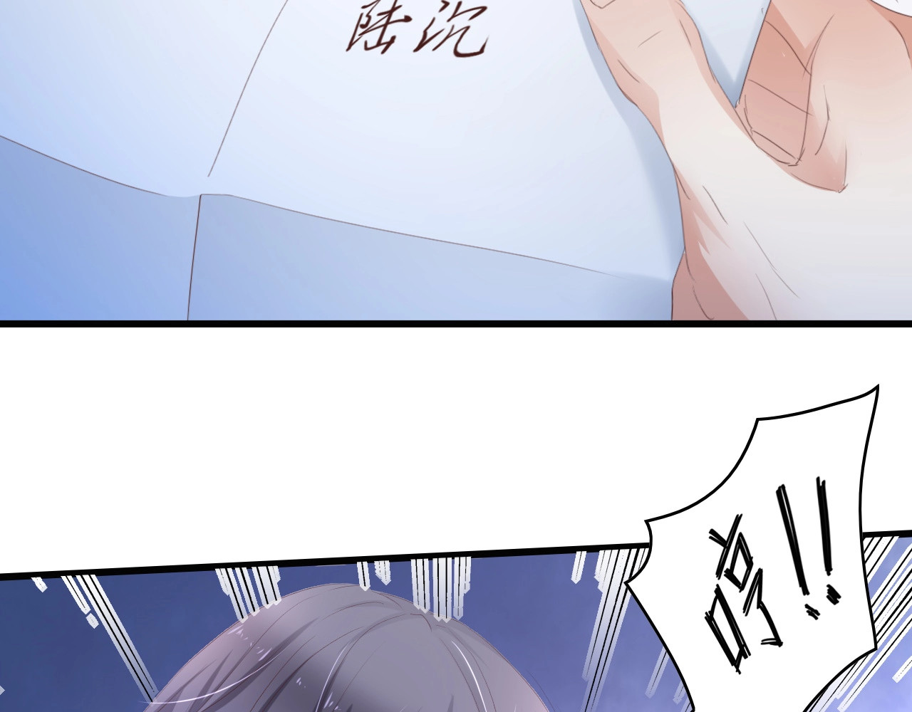 总裁大人的双面娇妻 第2话 失控的索取 第45页