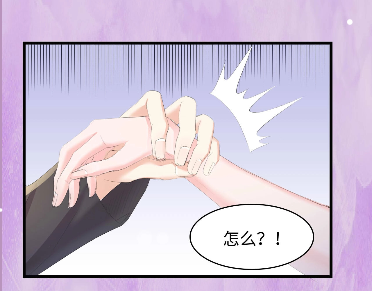 总裁大人的双面娇妻 第3话 求求你，放了我！ 第105页