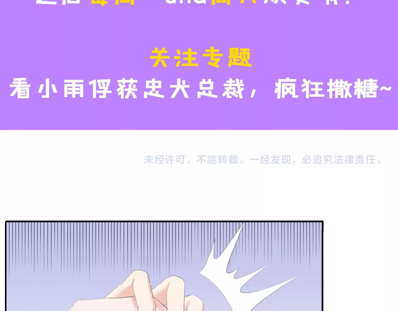总裁大人的双面娇妻 第3话 求求你，放了我！ 第117页