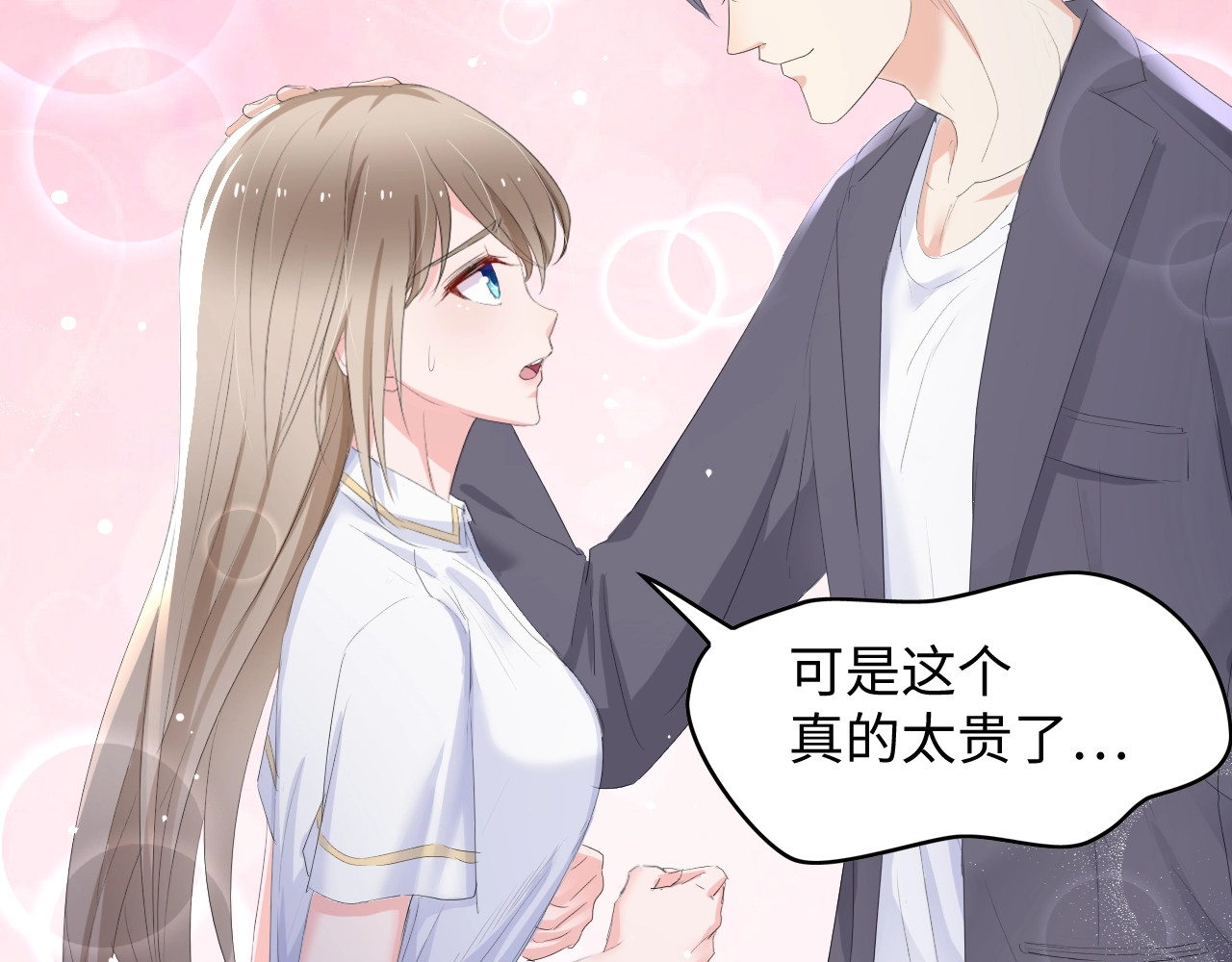 总裁大人的双面娇妻 第3话 求求你，放了我！ 第20页