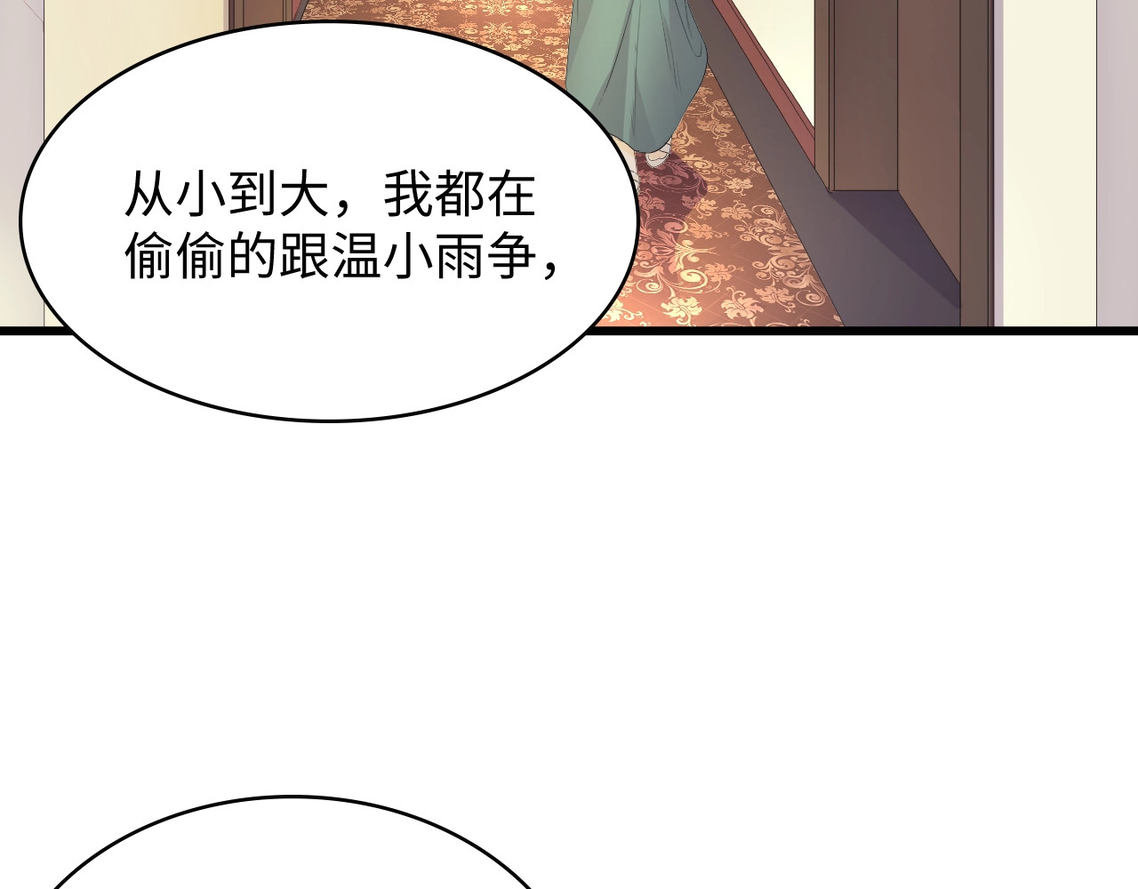总裁大人的双面娇妻 第3话 求求你，放了我！ 第46页