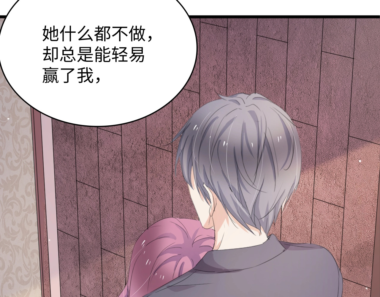 总裁大人的双面娇妻 第3话 求求你，放了我！ 第47页