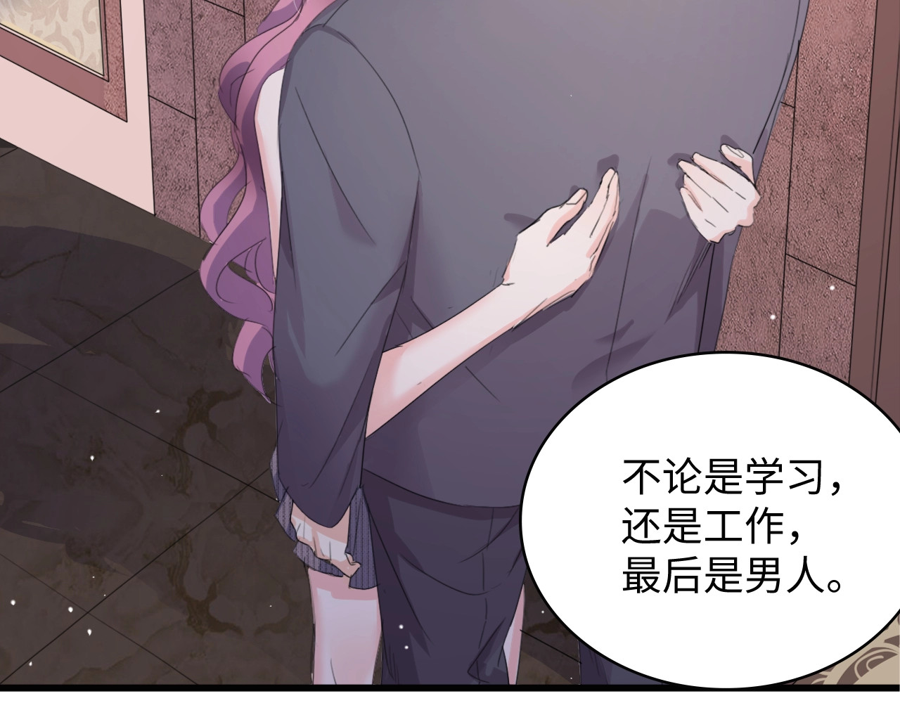 总裁大人的双面娇妻 第3话 求求你，放了我！ 第48页