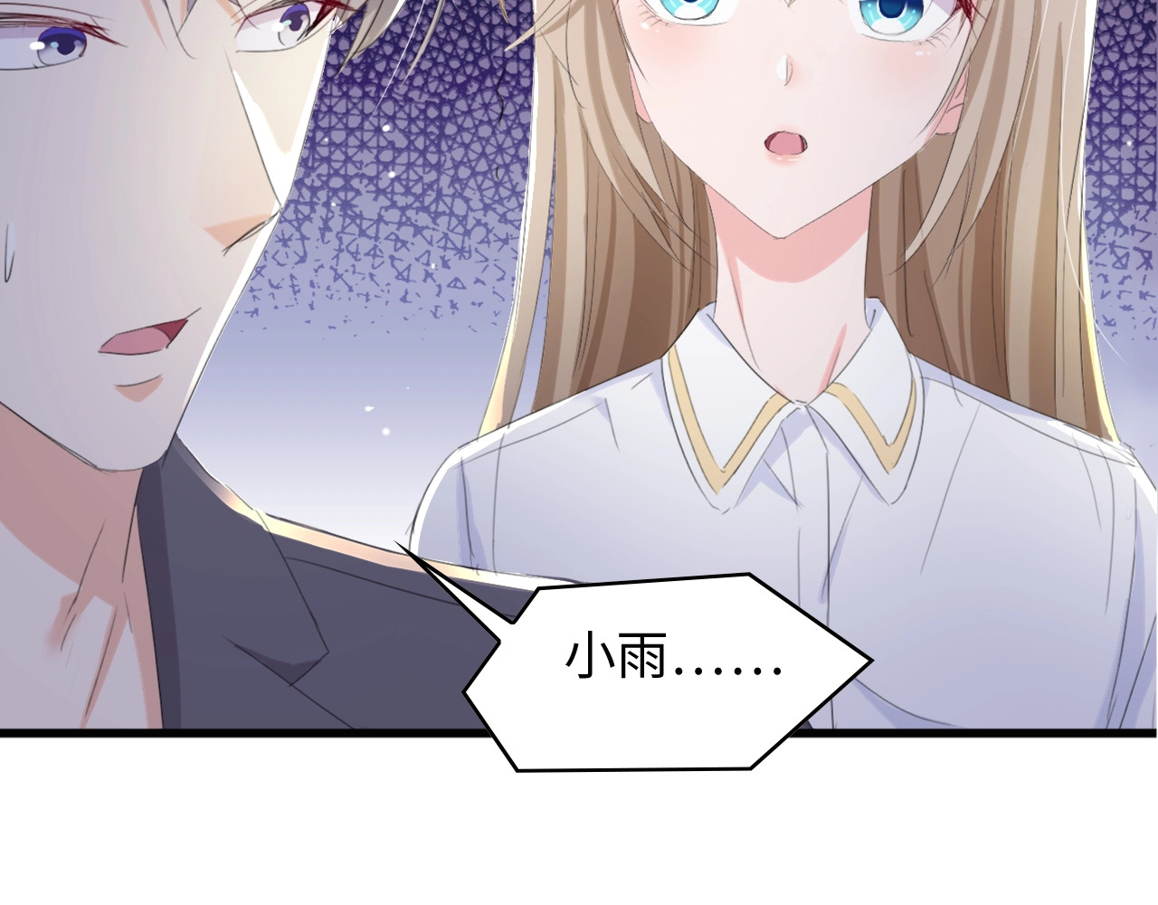 总裁大人的双面娇妻 第3话 求求你，放了我！ 第54页