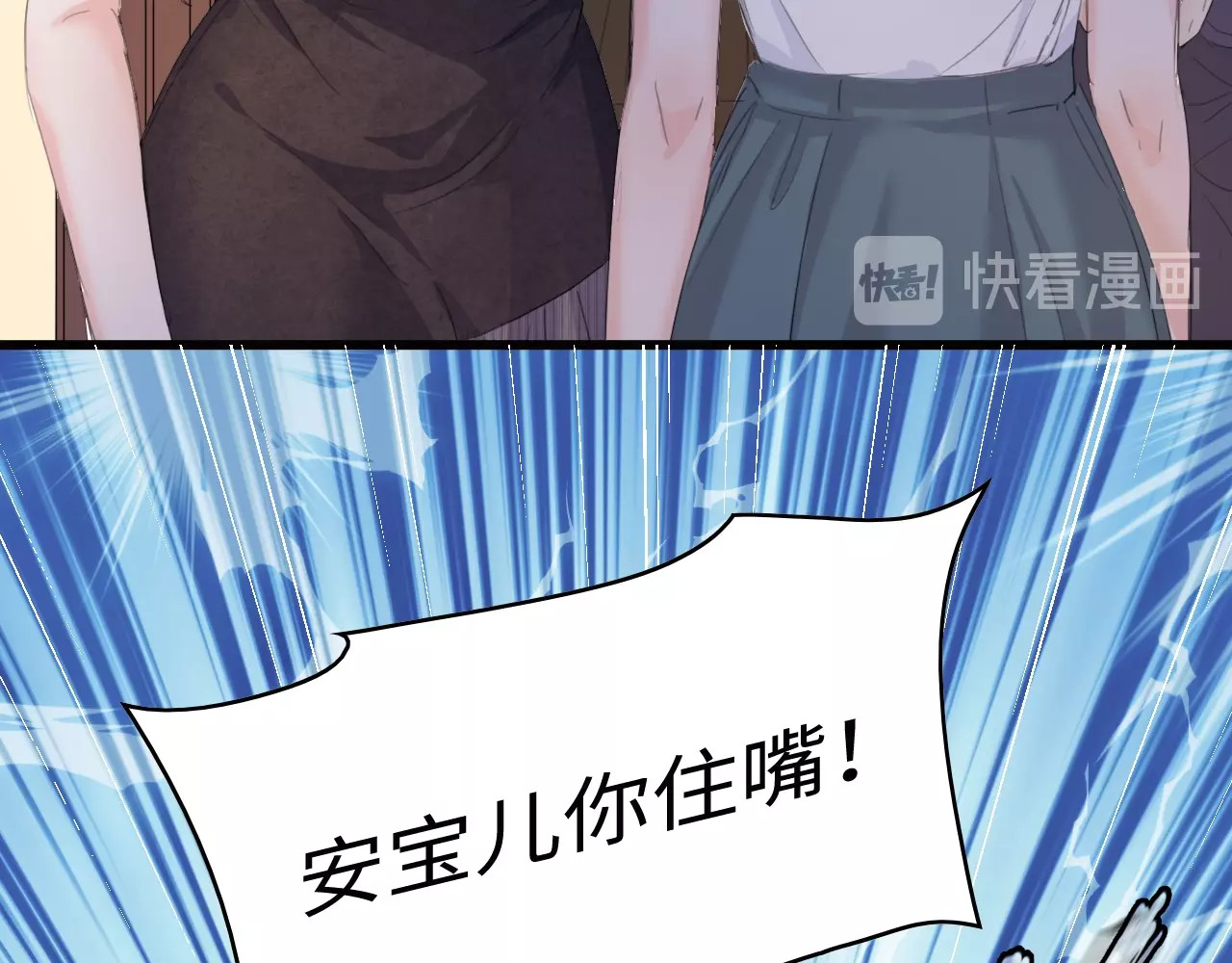 总裁大人的双面娇妻 第3话 求求你，放了我！ 第60页
