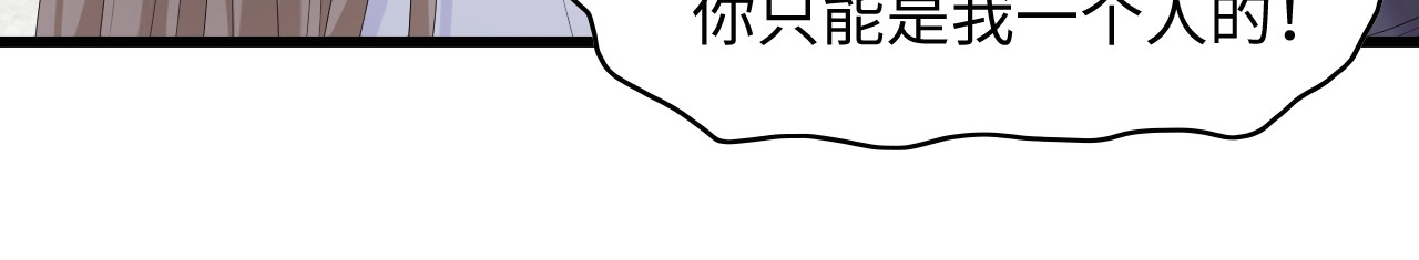 总裁大人的双面娇妻 第3话 求求你，放了我！ 第80页