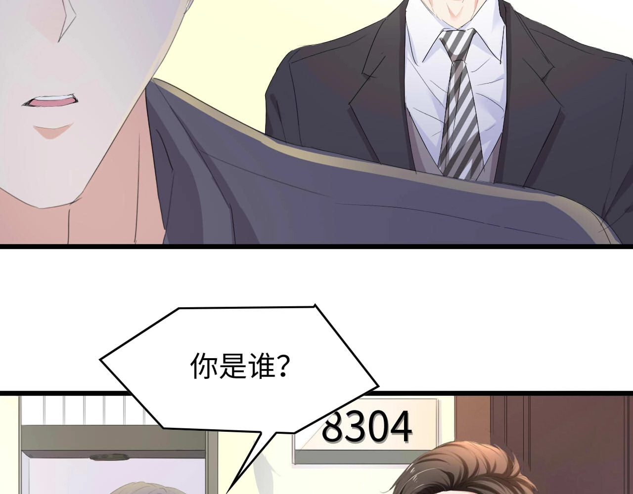 总裁大人的双面娇妻 第3话 求求你，放了我！ 第87页