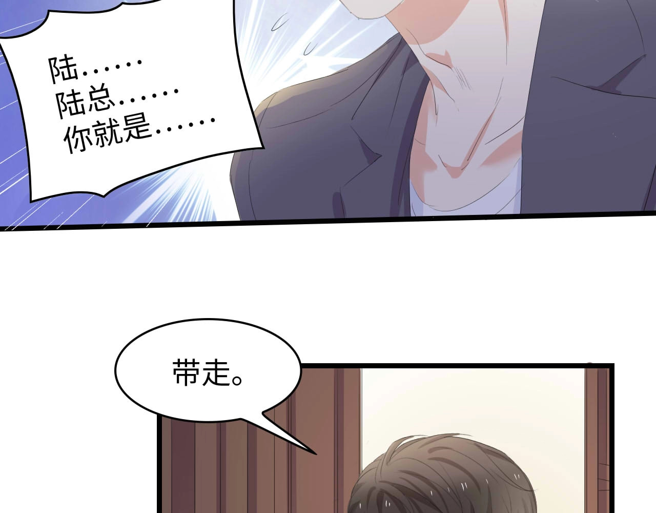 总裁大人的双面娇妻 第3话 求求你，放了我！ 第98页