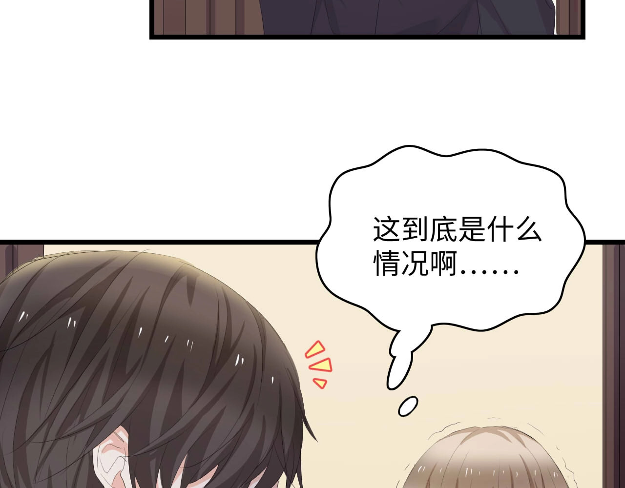总裁大人的双面娇妻 第3话 求求你，放了我！ 第100页