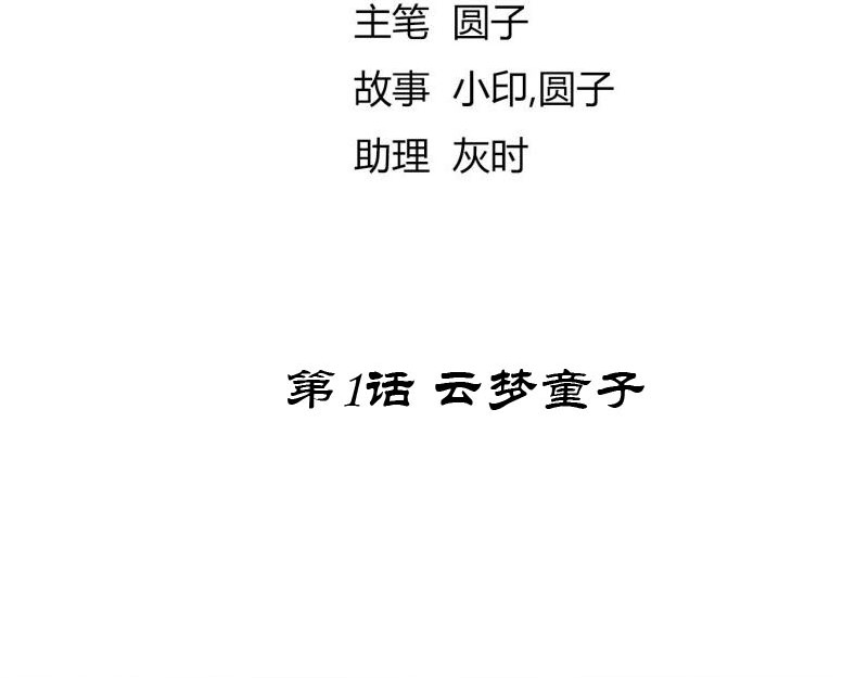 梦语集 第2页