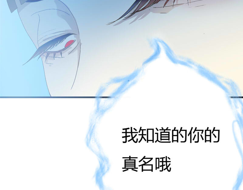梦语集 第一话云梦童子 第104页