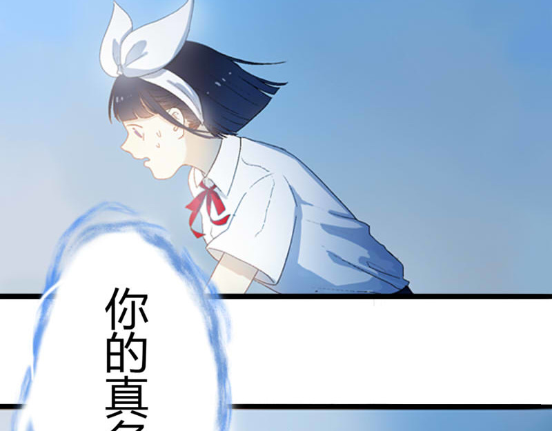 梦语集 第一话云梦童子 第112页