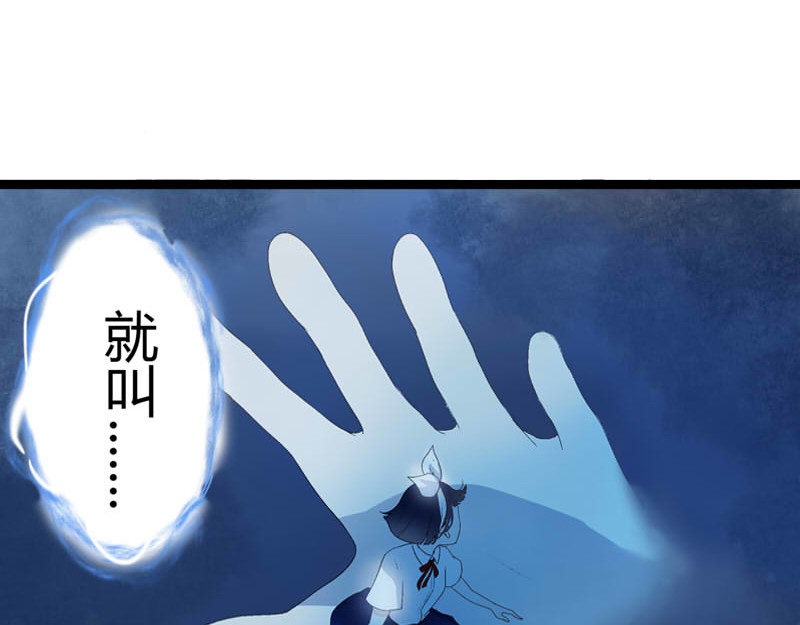 梦语集 第一话云梦童子 第114页