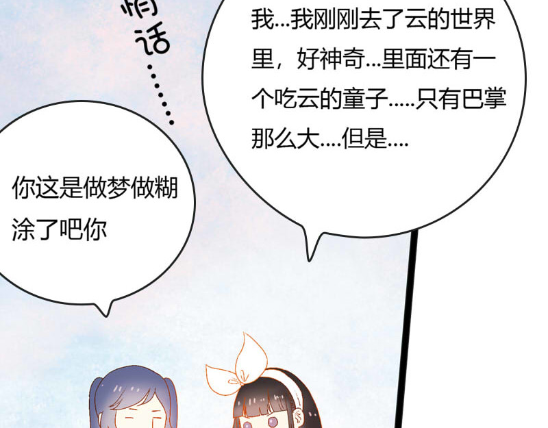 梦语集 第一话云梦童子 第120页