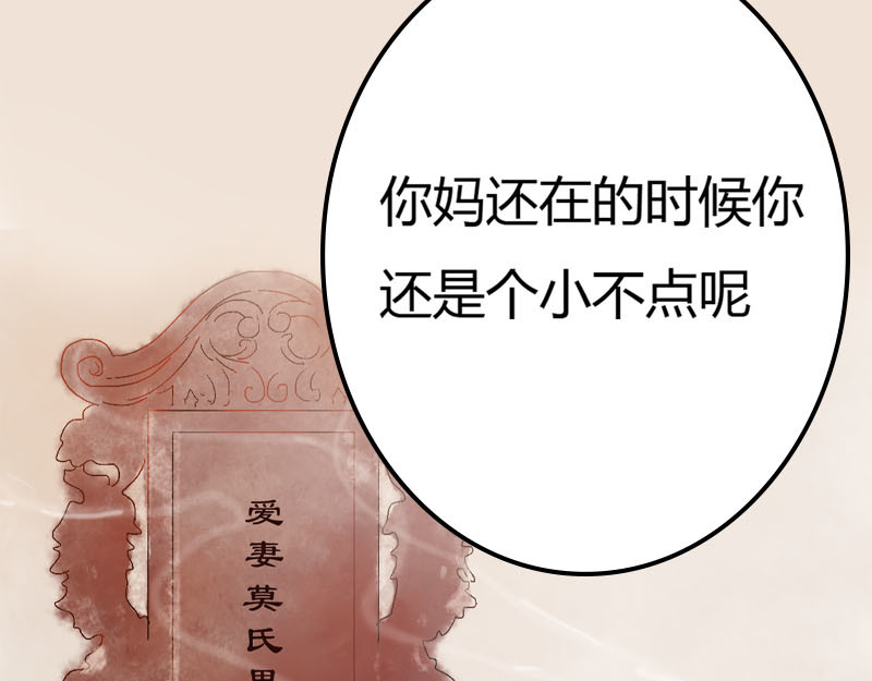 梦语集 第一话云梦童子 第138页