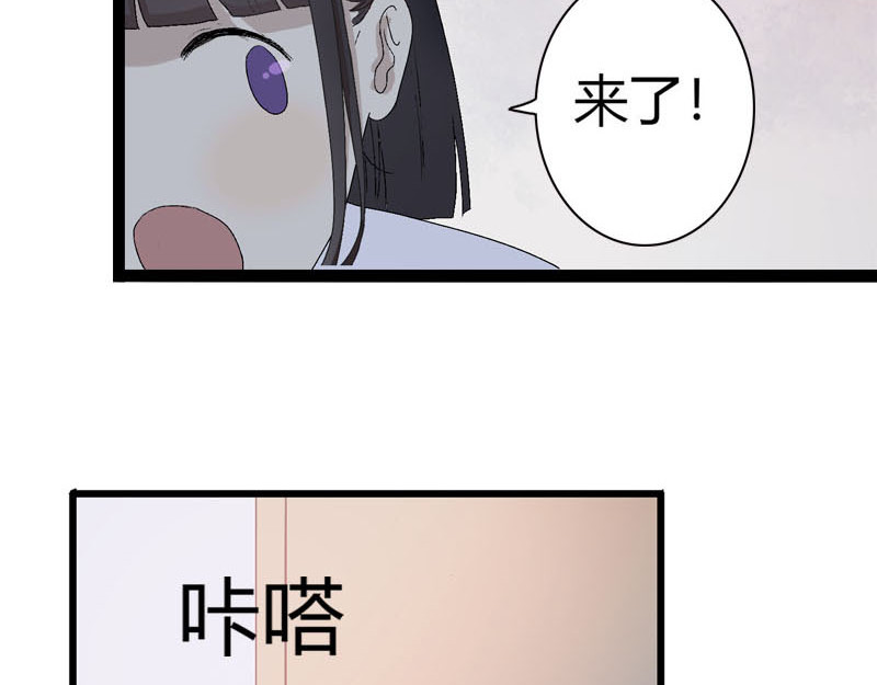梦语集 第一话云梦童子 第148页