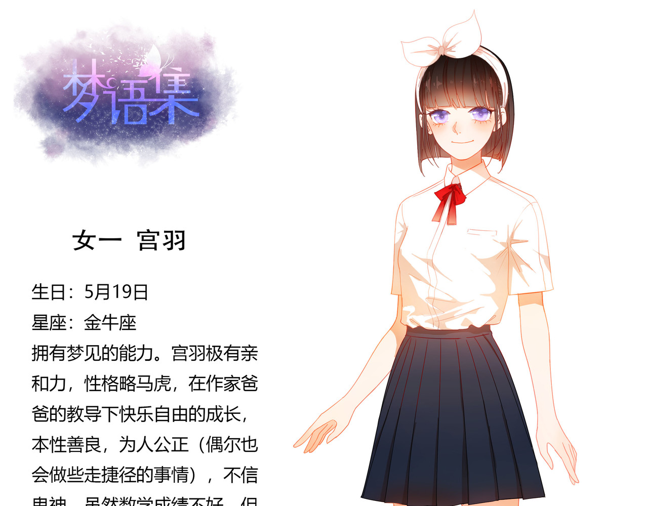 梦语集 第一话云梦童子 第155页
