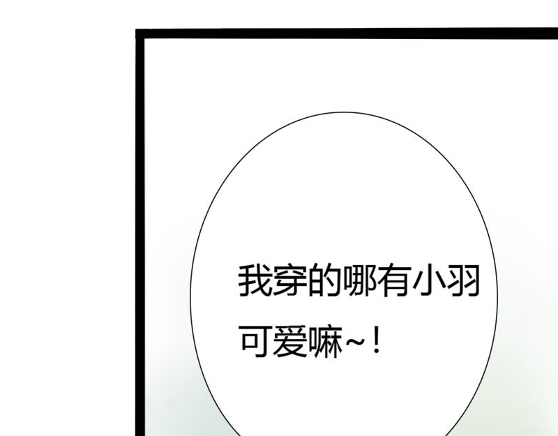 梦语集 第一话云梦童子 第17页