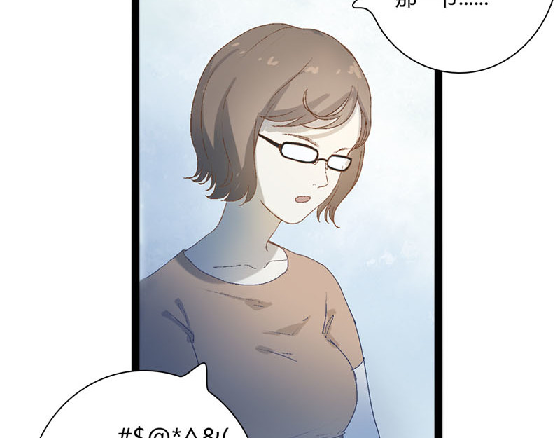 梦语集 第一话云梦童子 第26页