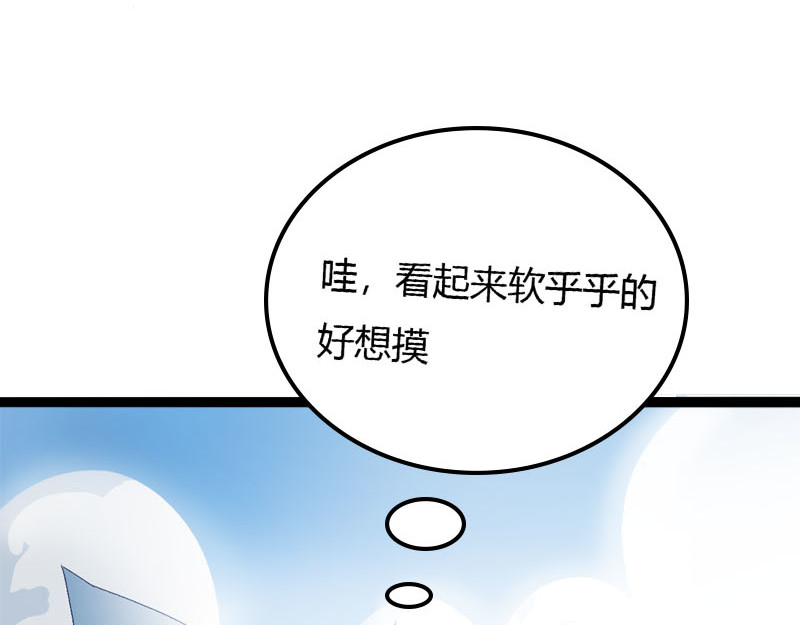 梦语集 第一话云梦童子 第39页