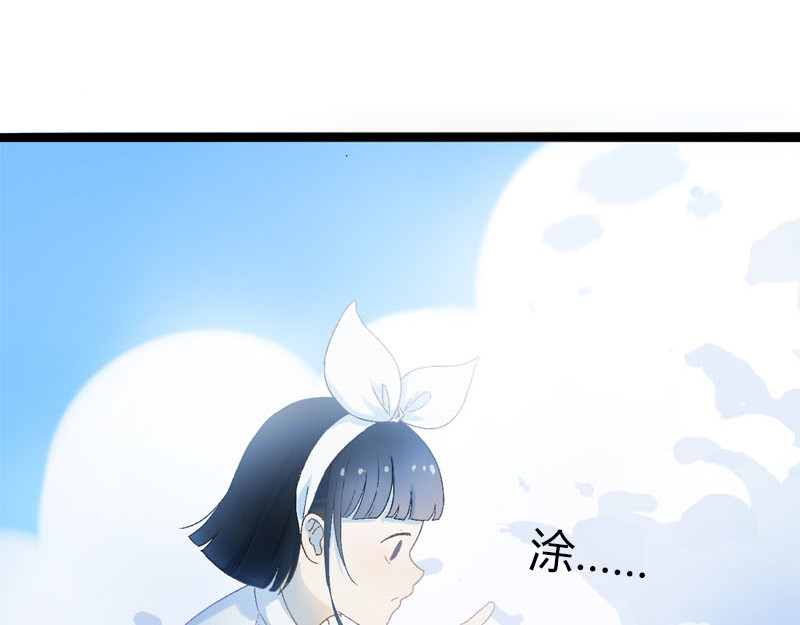 梦语集 第一话云梦童子 第59页