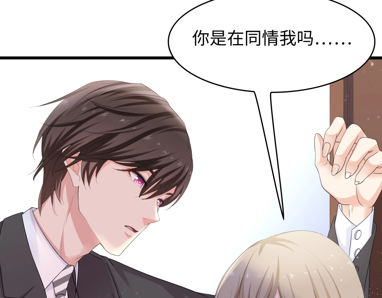 总裁大人的双面娇妻 第4话 你逃不走的 第11页