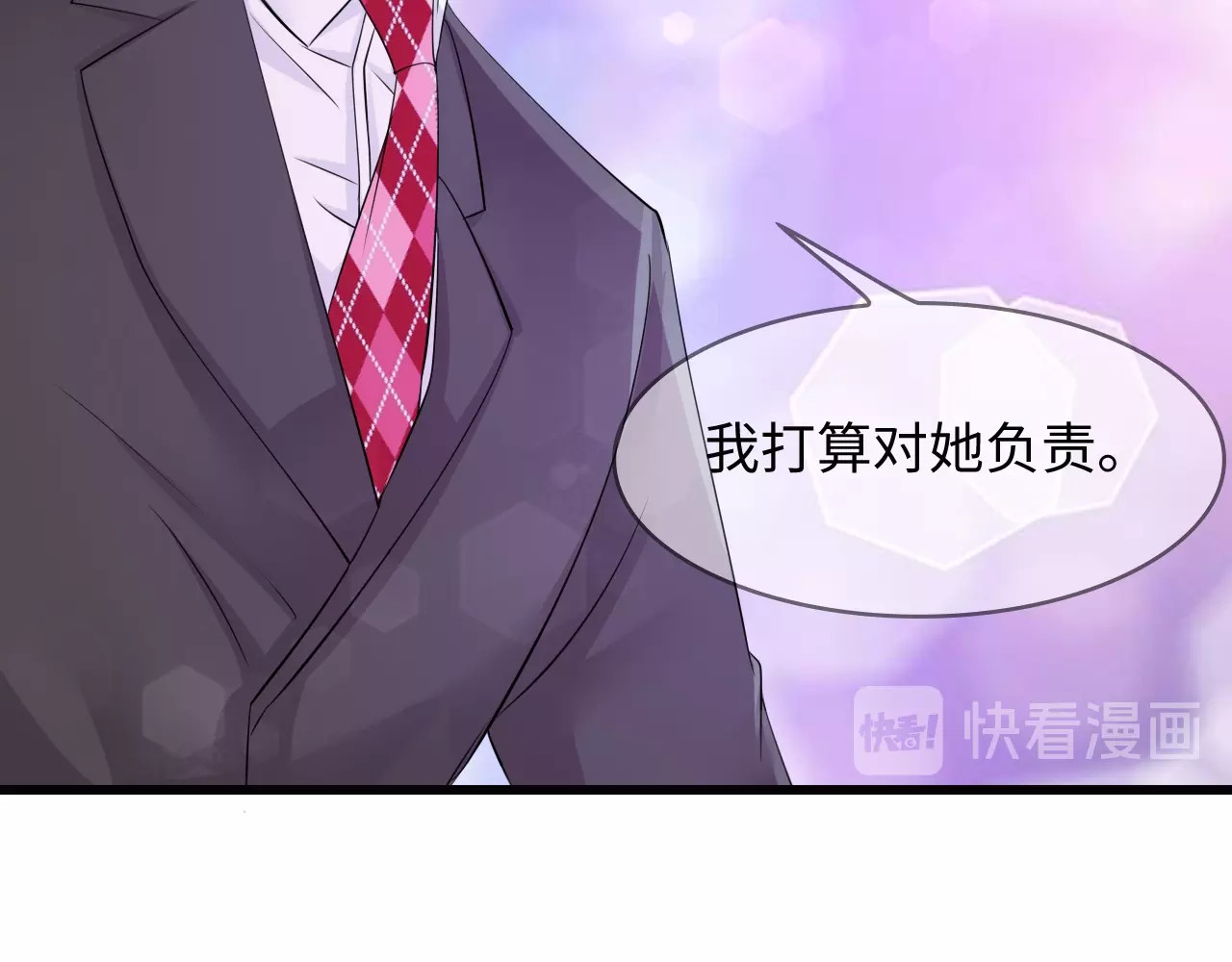 总裁大人的双面娇妻 第4话 你逃不走的 第32页