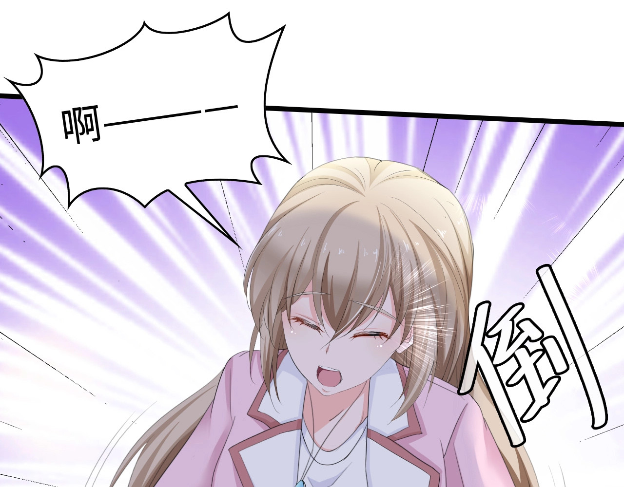 总裁大人的双面娇妻 第4话 你逃不走的 第52页
