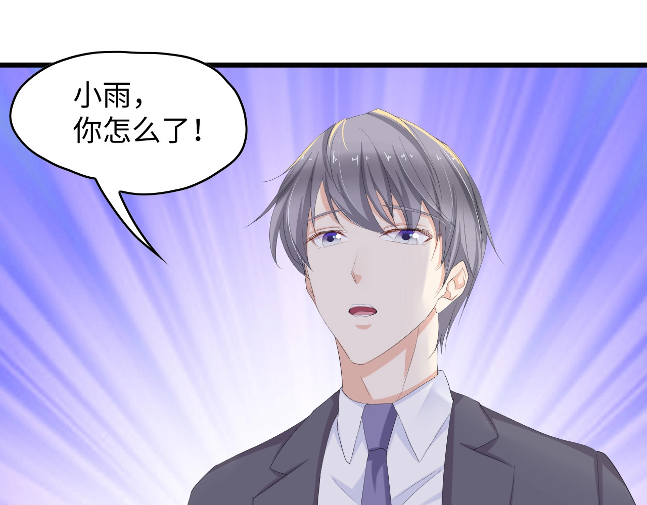 总裁大人的双面娇妻 第4话 你逃不走的 第56页
