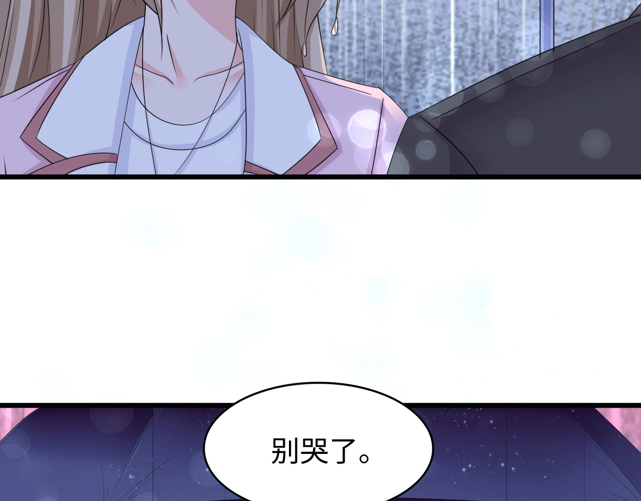 总裁大人的双面娇妻 第4话 你逃不走的 第100页