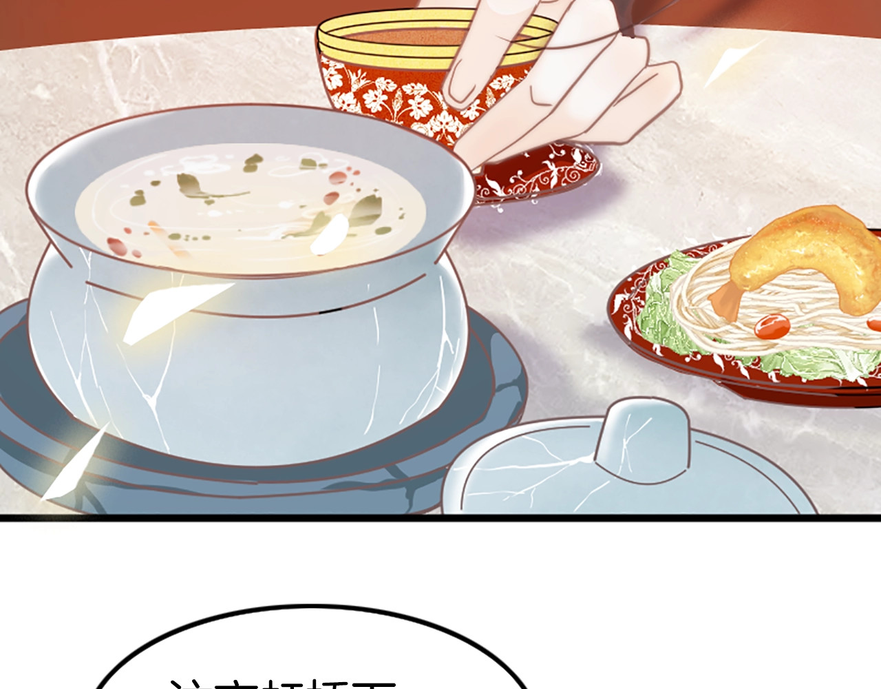 应有长风倚碧鸢 第1话 拐个厨娘入王府 第107页